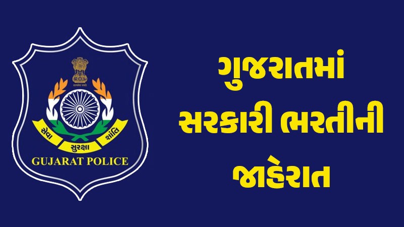 GPRB Recruitment 2026