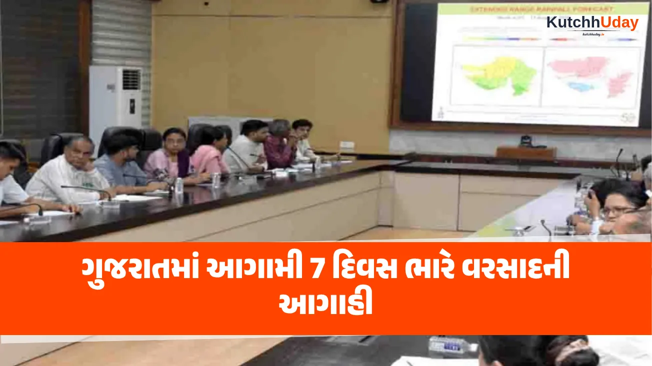 Gandhinagar News: ગુજરાતમાં આગામી 7 દિવસ ભારે વરસાદની આગાહી, વહીવટી તંત્ર હાઈ એલર્ટ પર