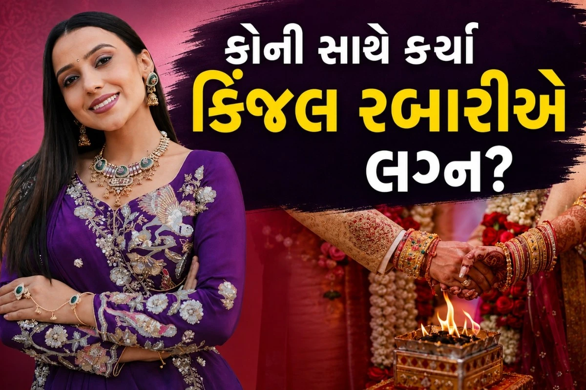 kinjal rabari second marriage mukesh desai