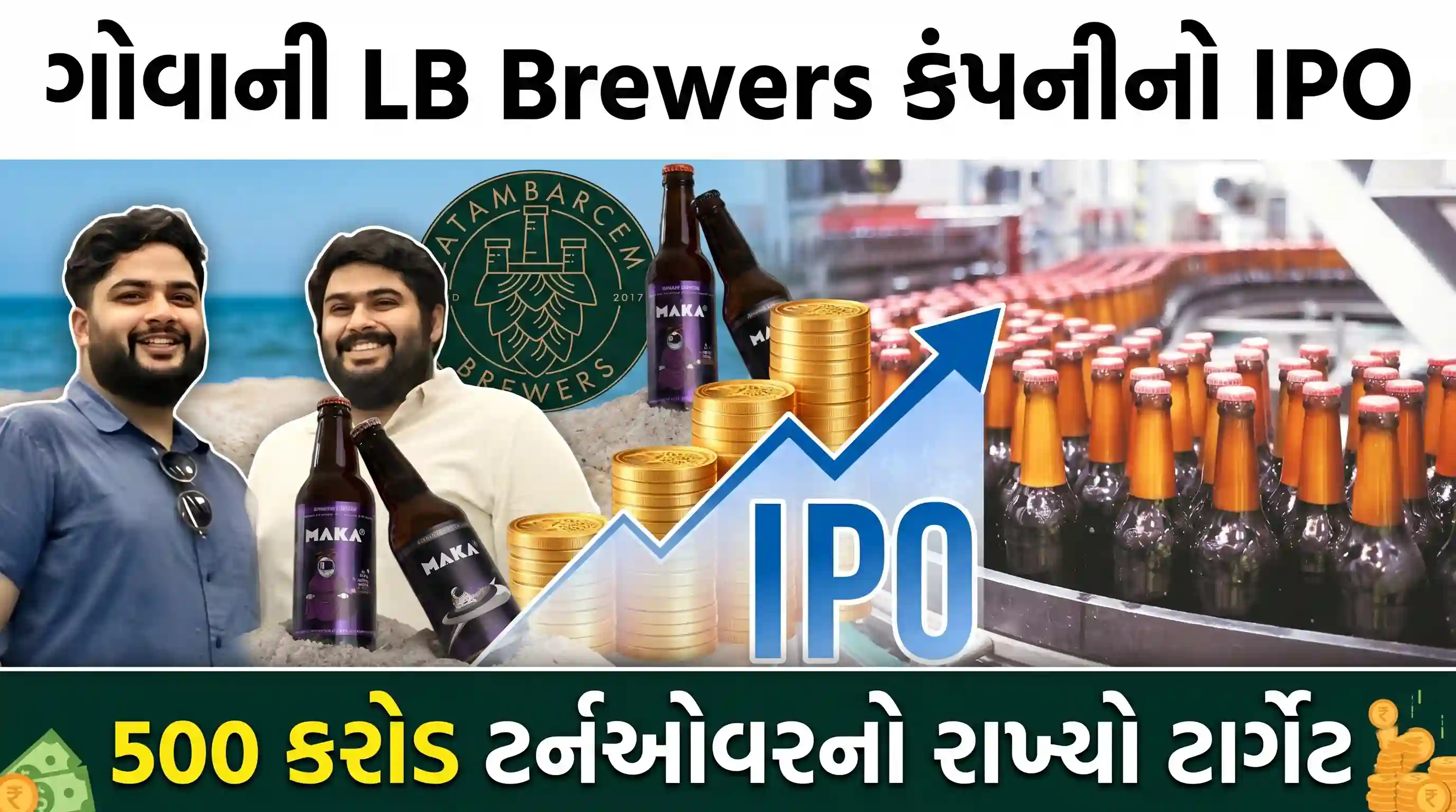 LB Brewers IPO