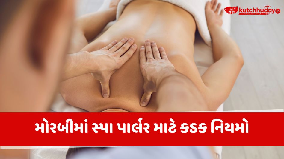 Morbi Spa Rules