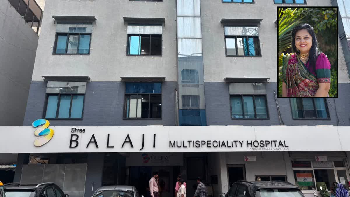 rajkot balaji hospital operation death medical negligence